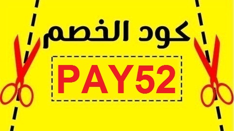 كود خصم نون 200 ريال