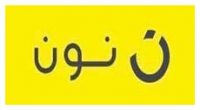 كوبون نون الامارات