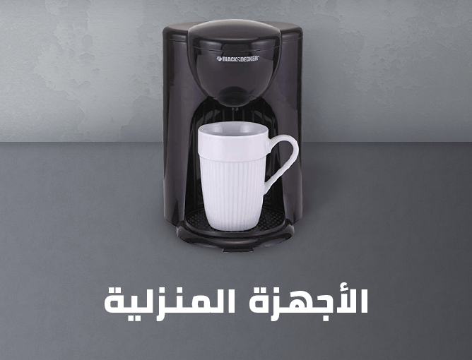 موقع نون للاجهزه المنزلية و الكهربائية