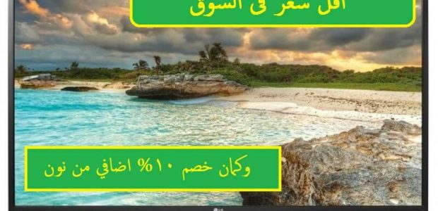 اسعار شاشات التلفزيون