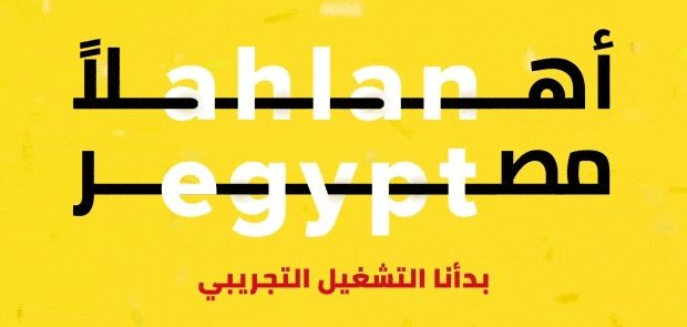 موقع نون مصر