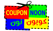كوبون نون