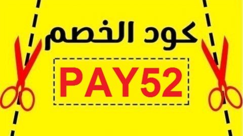 كود خصم نون رغد دايز 1 كود خصم نون رغد دايز