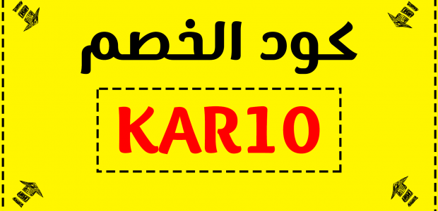 كود خصم نون