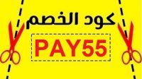 كوبون نون الامارات كوبون نون الامارات