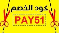 كوبون نون السعودية كوبون نون السعودية