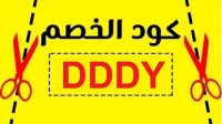 كوبون نون