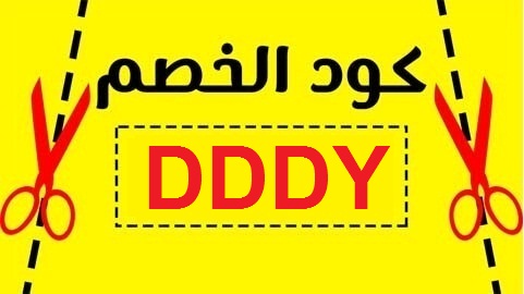 كوبون خصم نون