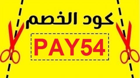 كود خصم نون فهد العرادي