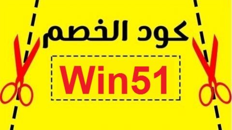 كود خصم نون جديد كود خصم نون جديد