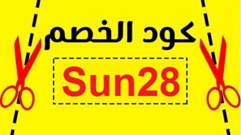 كود خصم نون على سماعات ابل كود خصم نون على سماعات ابل