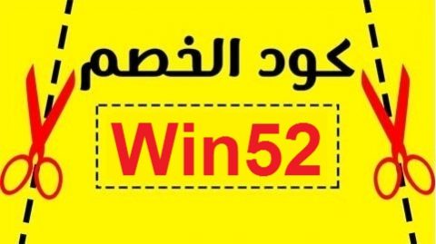 كود خصم نون على شاشات التلفزيون كود خصم نون على شاشات التلفزيون