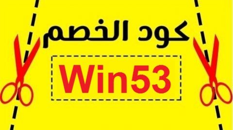 كود خصم نون 70 كود خصم نون 70