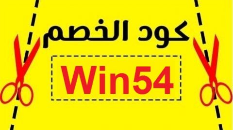 كود خصم نون على الملابس