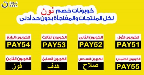 الجمعة الصفراء 2019 الجمعة الصفراء 2019