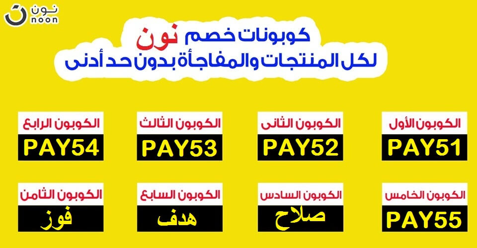 الجمعة الصفراء 2020