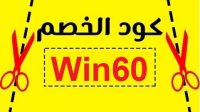 كوبون نون مصر