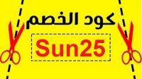 كود نون