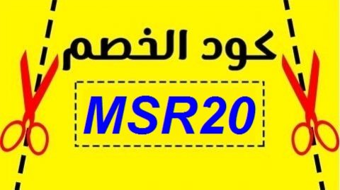 كوبون خصم نون مصر كوبون خصم نون مصر