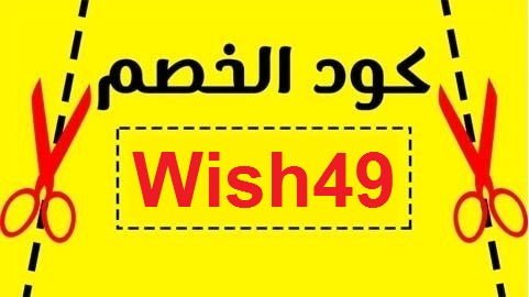 كود خصم نون 100 ريال كود خصم نون 100 ريال