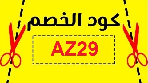 كوبون خصم نون 100 ريال كوبون خصم نون 100 ريال